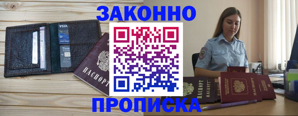 прописка поиск в Омутнинске