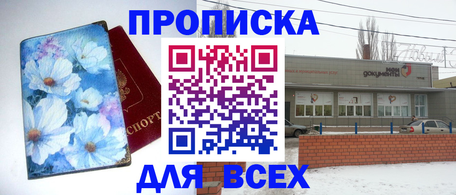временная регистрация надежно в Омутнинске