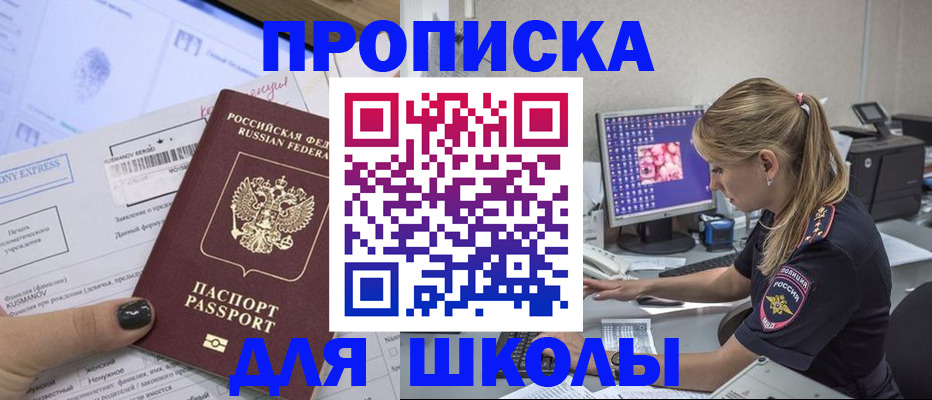 прописка законно в Омутнинске