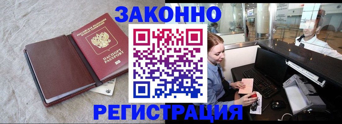 временная регистрация поиск в Омутнинске